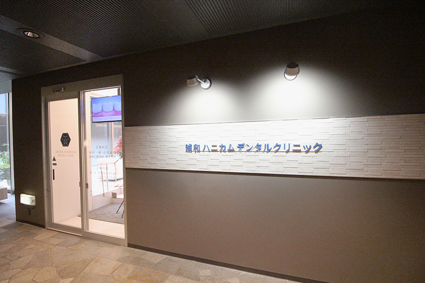院長・スタッフ